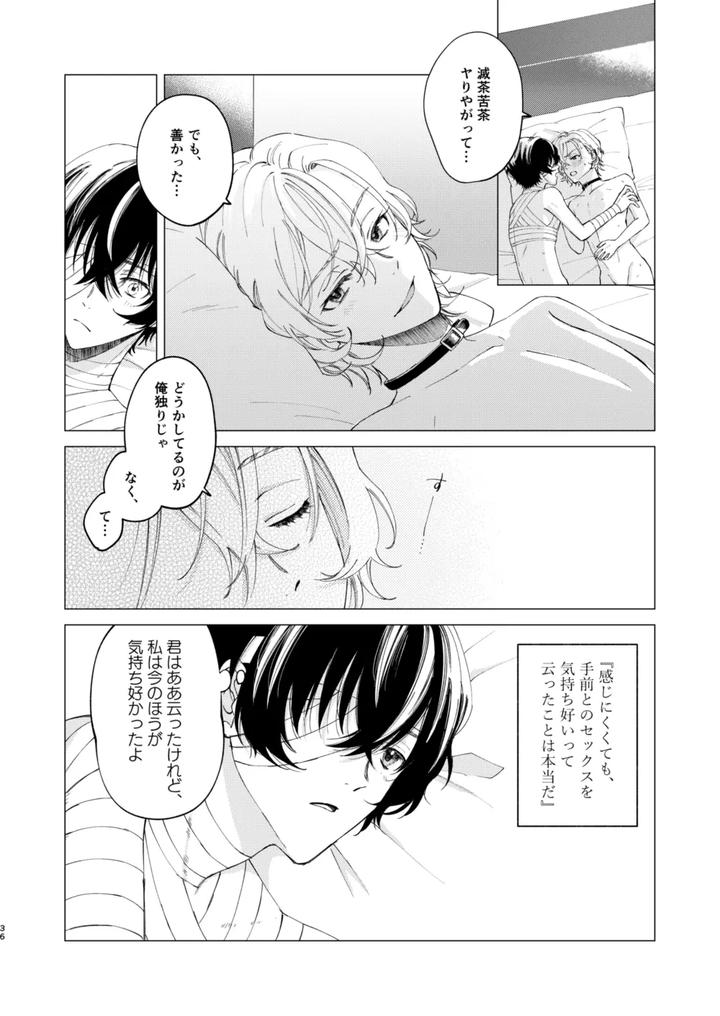 Bungou-Stray-Dogs-Dj-1-2-3-Makes-You-Feel-Good-By-Hyakusen-Renma-Meimei-Jp page 35