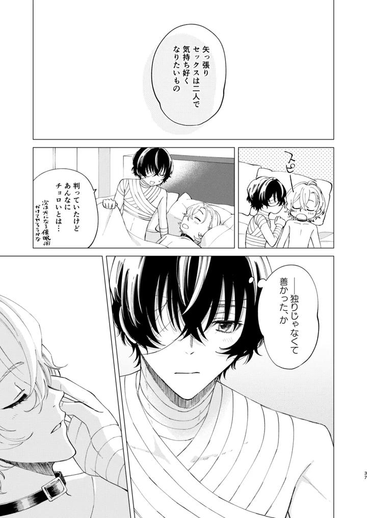 Bungou-Stray-Dogs-Dj-1-2-3-Makes-You-Feel-Good-By-Hyakusen-Renma-Meimei-Jp page 36