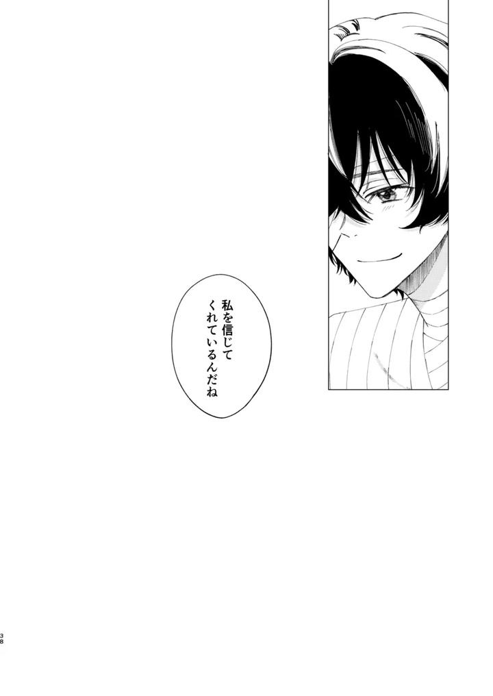 Bungou-Stray-Dogs-Dj-1-2-3-Makes-You-Feel-Good-By-Hyakusen-Renma-Meimei-Jp page 37