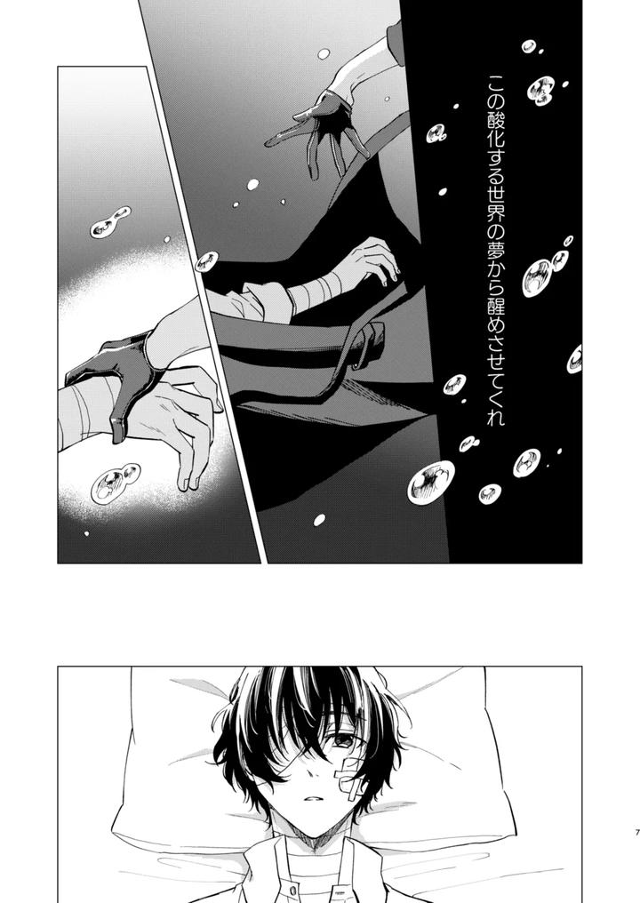 Bungou-Stray-Dogs-Dj-Gradation-By-Hyakusen-Renma-Meimei-Jp page 6