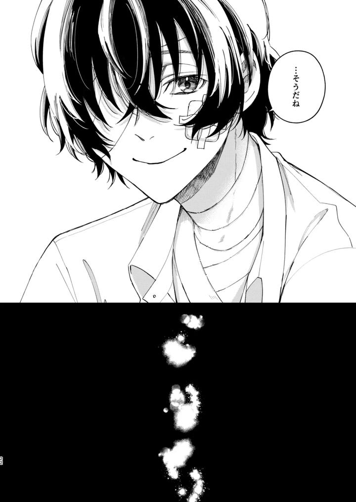 Bungou-Stray-Dogs-Dj-Gradation-By-Hyakusen-Renma-Meimei-Jp page 21