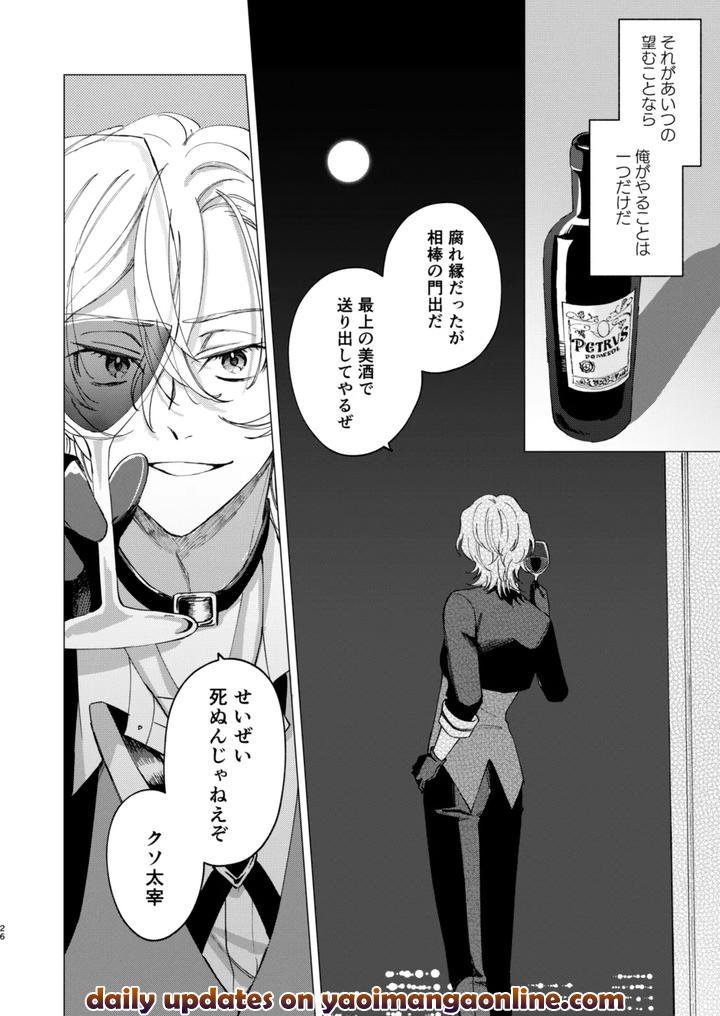Bungou-Stray-Dogs-Dj-Gradation-By-Hyakusen-Renma-Meimei-Jp page 25