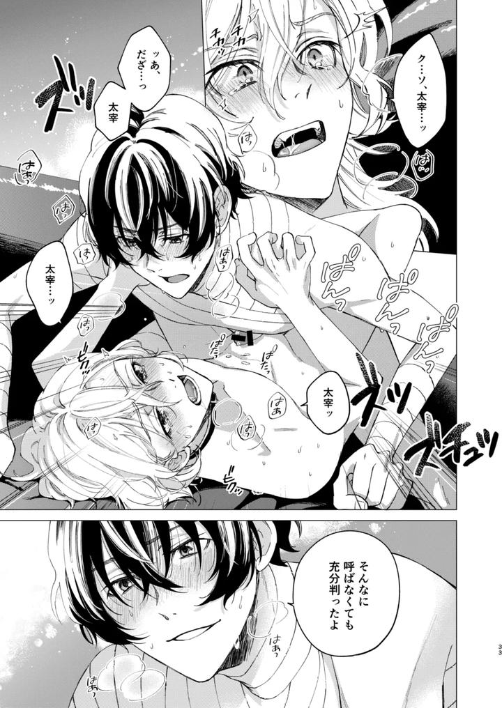 Bungou-Stray-Dogs-Dj-Gradation-By-Hyakusen-Renma-Meimei-Jp page 32