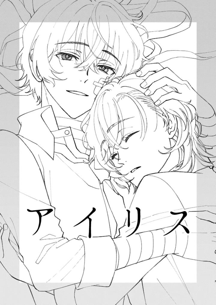 Bungou-Stray-Dogs-Dj-Iris-By-Hyakusen-Renma-Meimei-Jp page 2