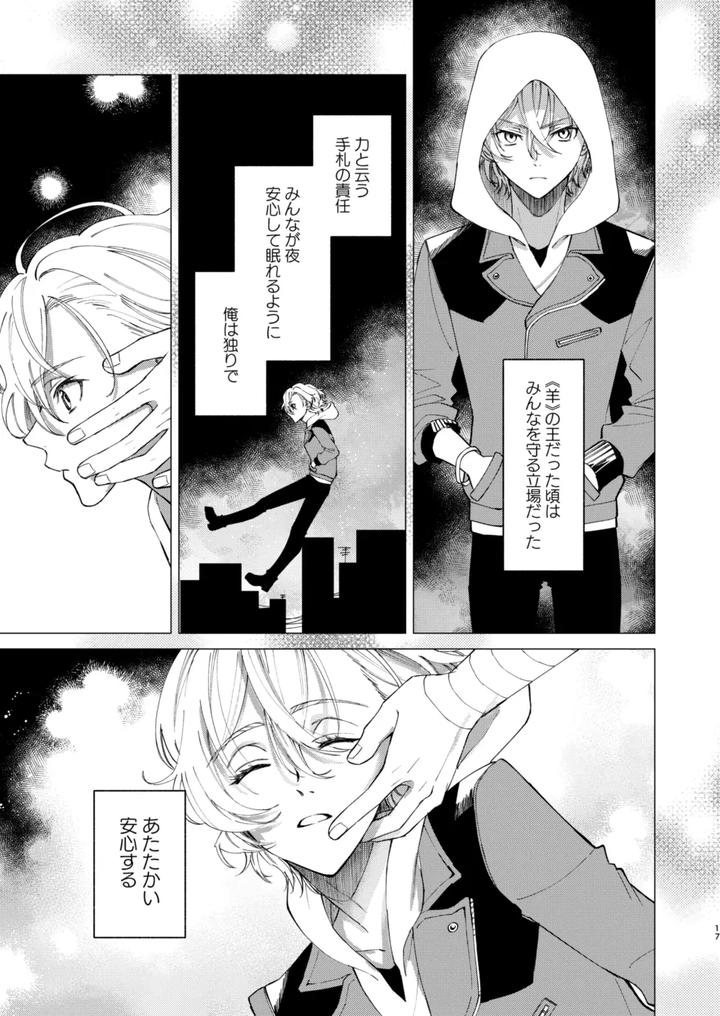 Bungou-Stray-Dogs-Dj-Iris-By-Hyakusen-Renma-Meimei-Jp page 16