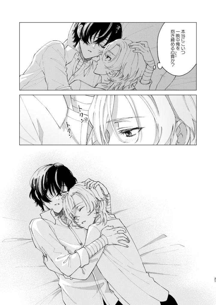 Bungou-Stray-Dogs-Dj-Iris-By-Hyakusen-Renma-Meimei-Jp page 20