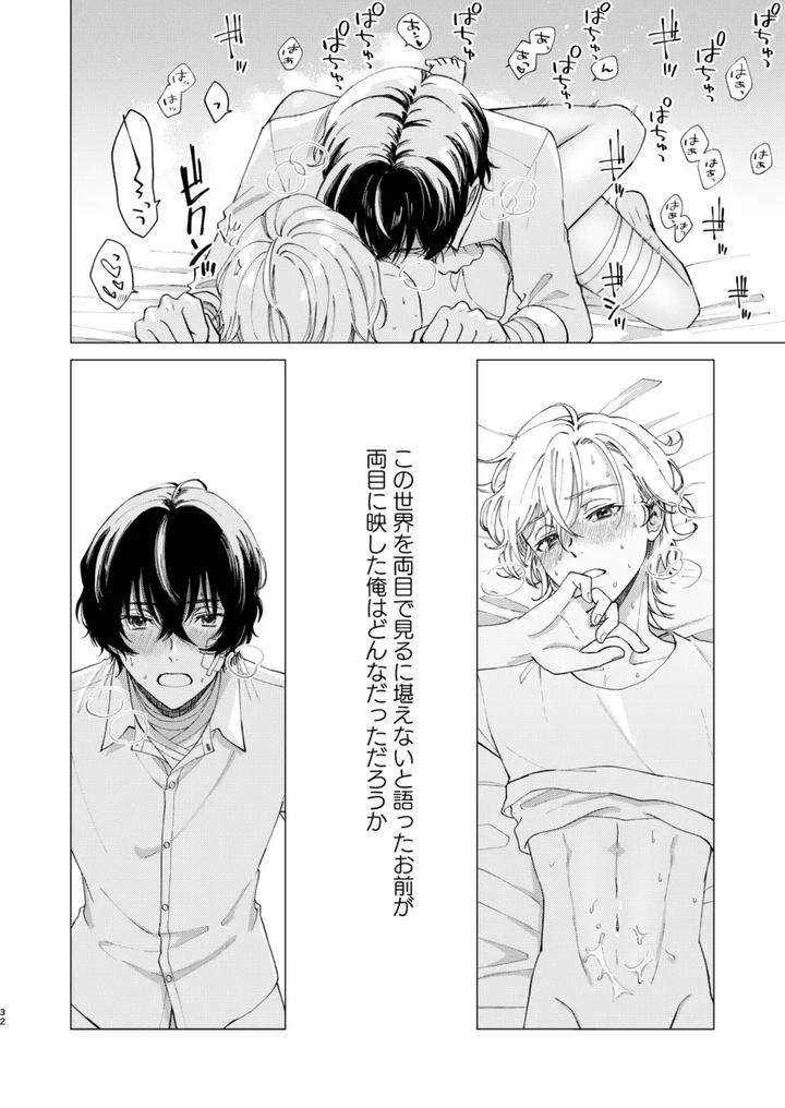 Bungou-Stray-Dogs-Dj-Iris-By-Hyakusen-Renma-Meimei-Jp page 31