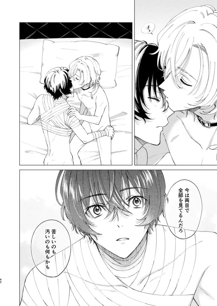 Bungou-Stray-Dogs-Dj-Iris-By-Hyakusen-Renma-Meimei-Jp page 41