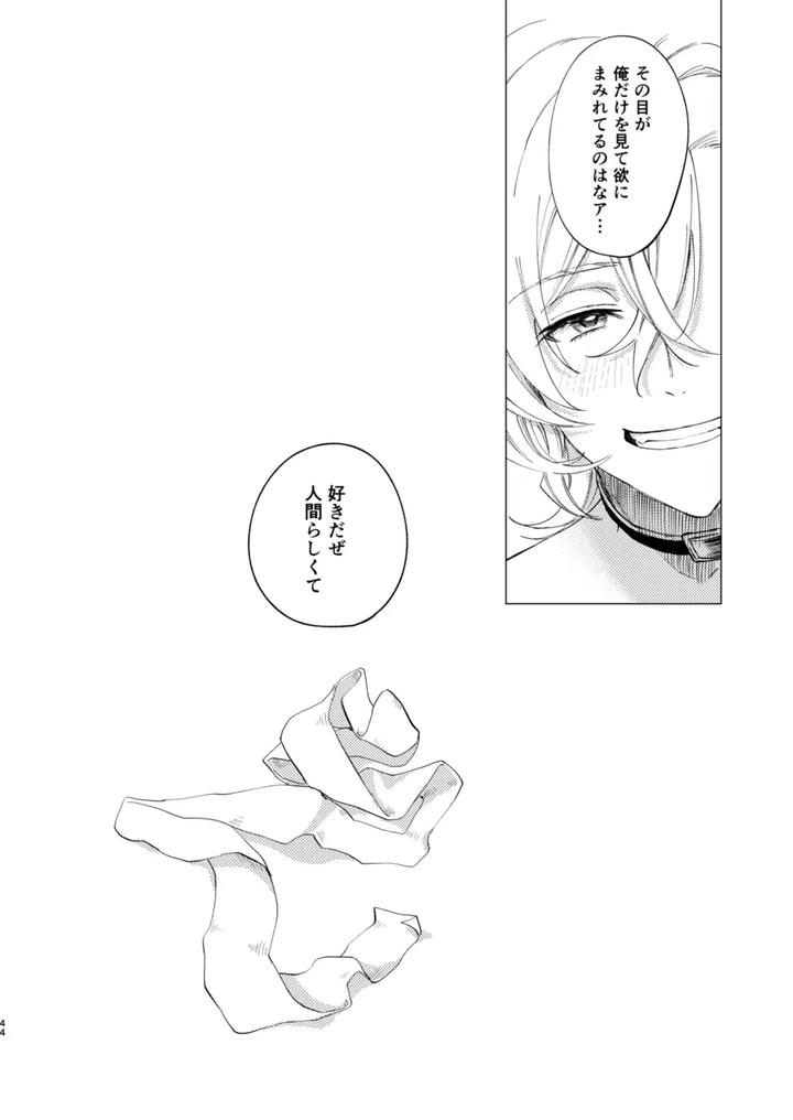 Bungou-Stray-Dogs-Dj-Iris-By-Hyakusen-Renma-Meimei-Jp page 43
