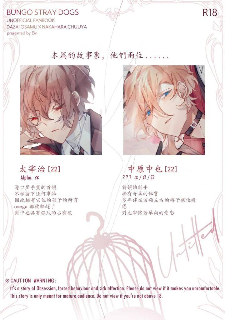 Bungou-Stray-Dogs-Dj-Untitled-By-Ein-Chn page 2