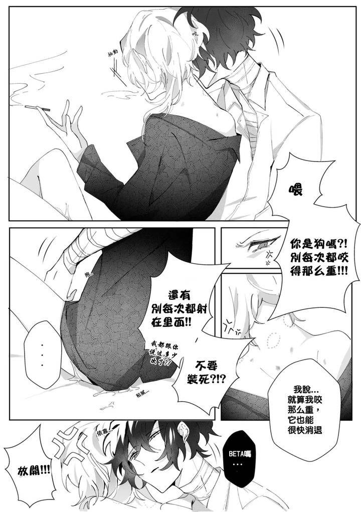 Bungou-Stray-Dogs-Dj-Untitled-By-Ein-Chn page 4