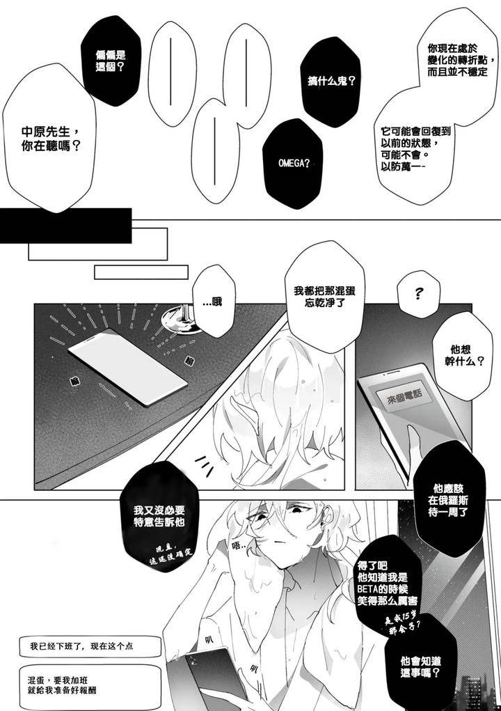 Bungou-Stray-Dogs-Dj-Untitled-By-Ein-Chn page 6