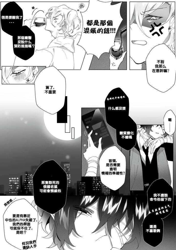 Bungou-Stray-Dogs-Dj-Untitled-By-Ein-Chn page 7