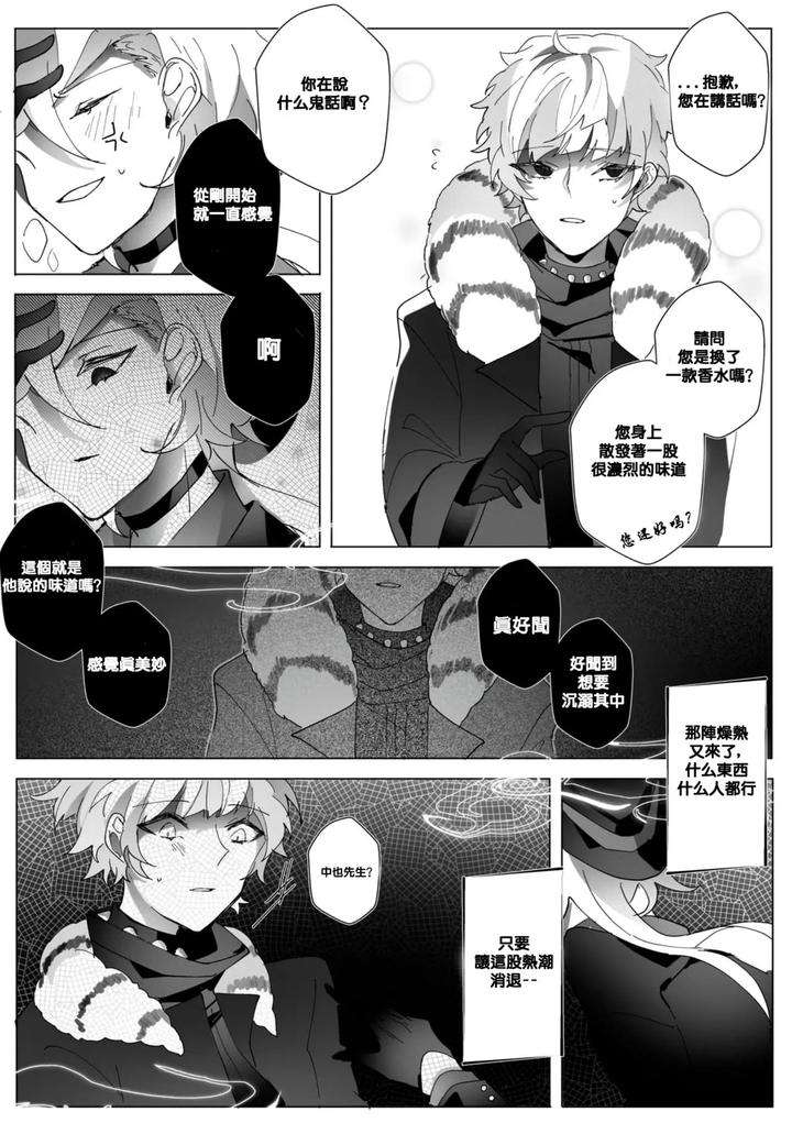 Bungou-Stray-Dogs-Dj-Untitled-By-Ein-Chn page 9