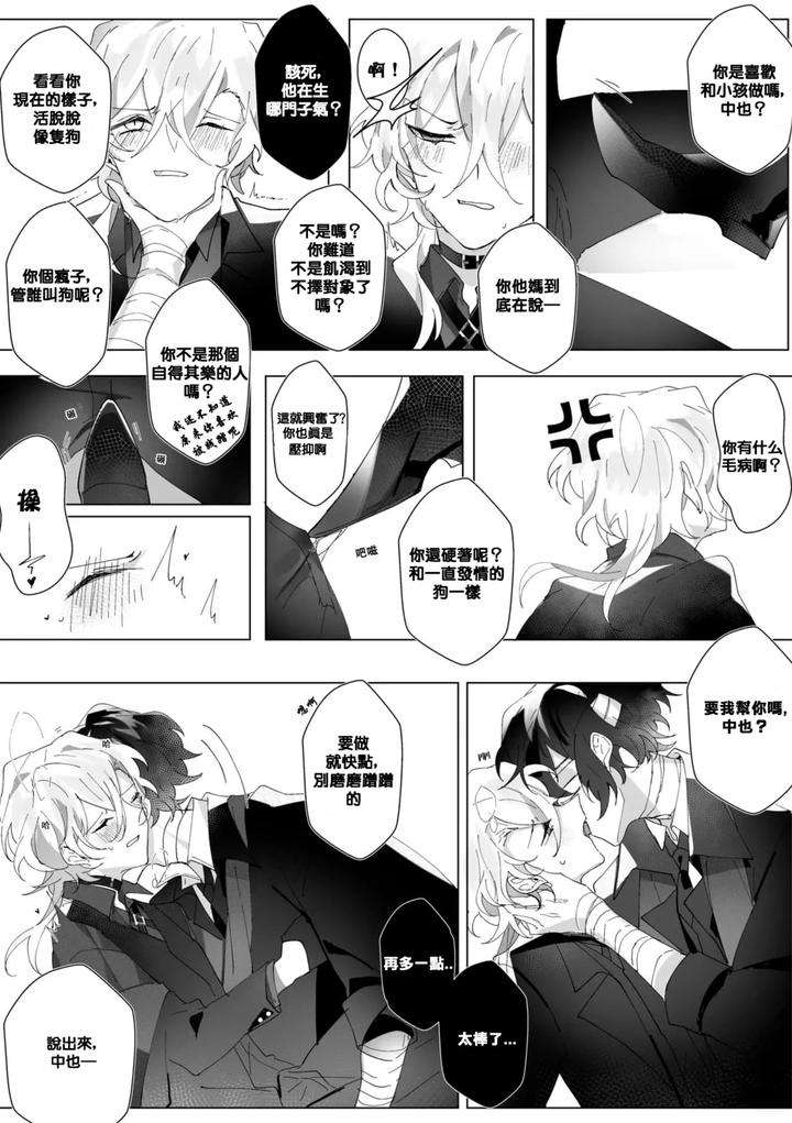 Bungou-Stray-Dogs-Dj-Untitled-By-Ein-Chn page 11