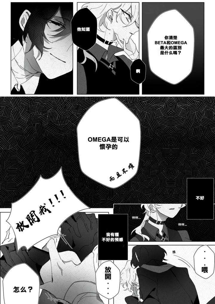 Bungou-Stray-Dogs-Dj-Untitled-By-Ein-Chn page 12