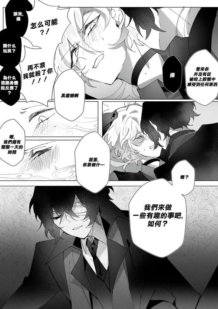 Bungou-Stray-Dogs-Dj-Untitled-By-Ein-Chn page 13