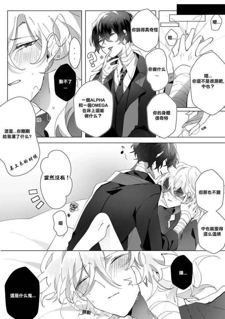 Bungou-Stray-Dogs-Dj-Untitled-By-Ein-Chn page 14
