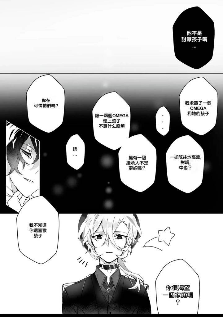 Bungou-Stray-Dogs-Dj-Untitled-By-Ein-Chn page 15