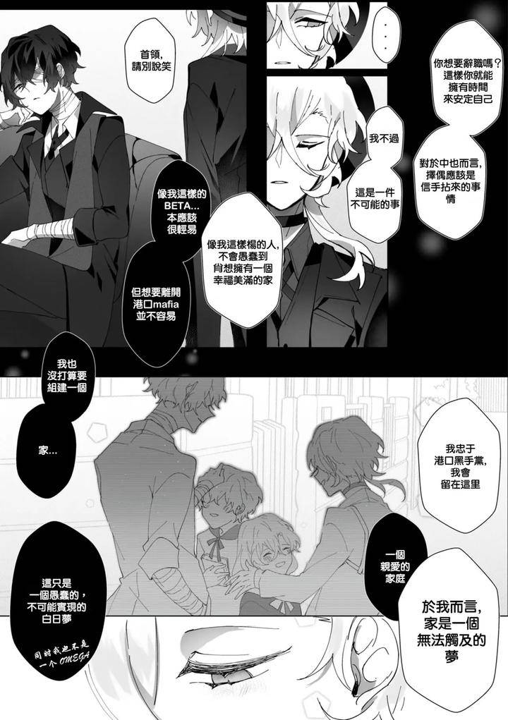 Bungou-Stray-Dogs-Dj-Untitled-By-Ein-Chn page 16