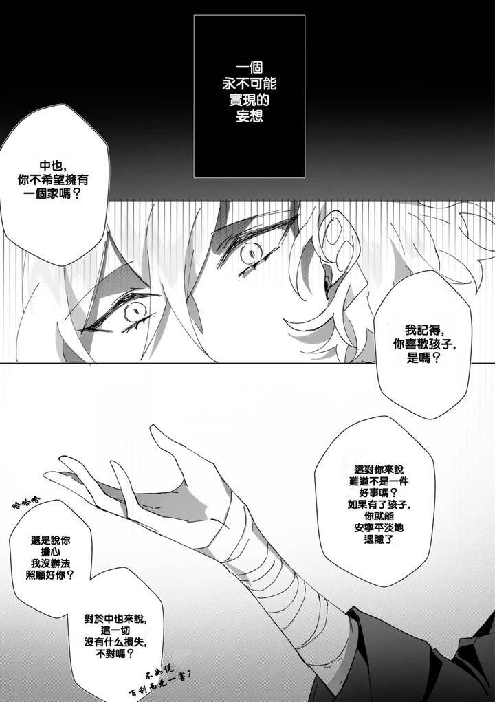 Bungou-Stray-Dogs-Dj-Untitled-By-Ein-Chn page 17