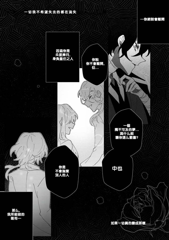 Bungou-Stray-Dogs-Dj-Untitled-By-Ein-Chn page 19
