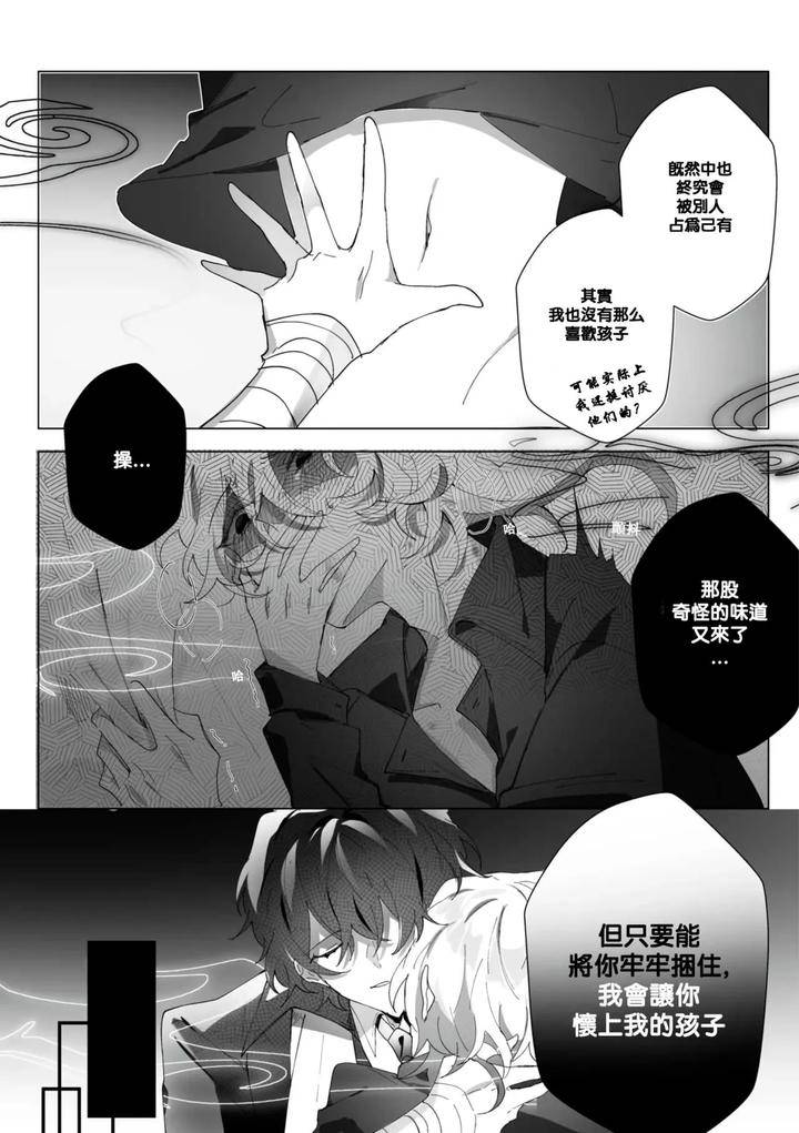Bungou-Stray-Dogs-Dj-Untitled-By-Ein-Chn page 21