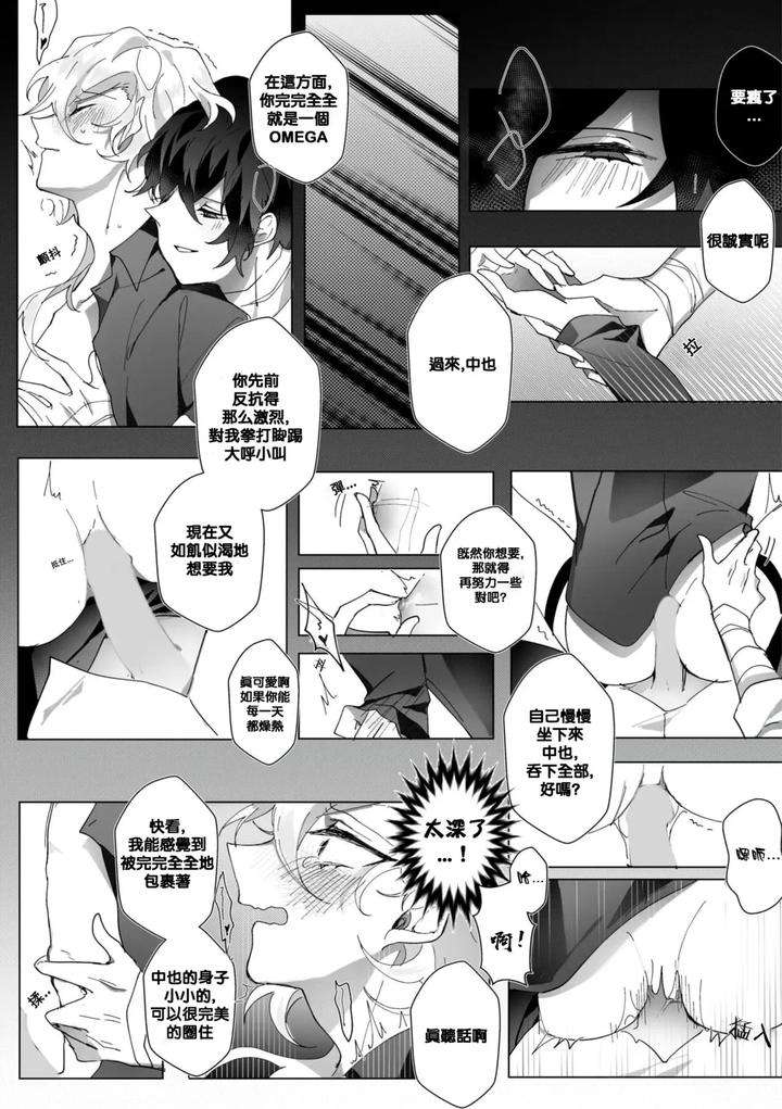 Bungou-Stray-Dogs-Dj-Untitled-By-Ein-Chn page 25