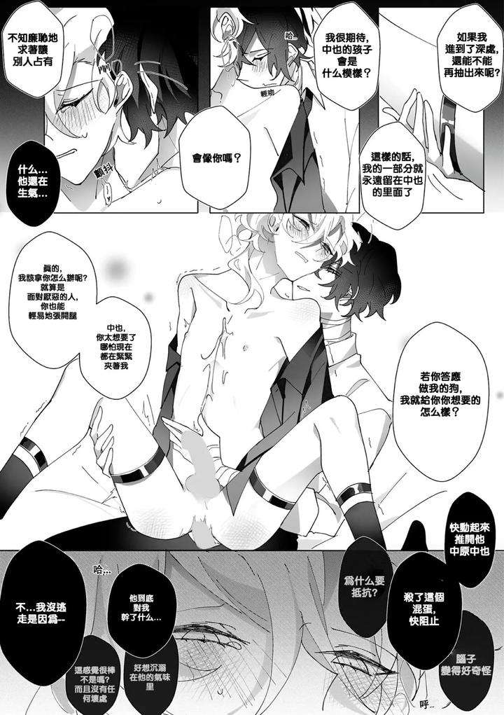 Bungou-Stray-Dogs-Dj-Untitled-By-Ein-Chn page 26
