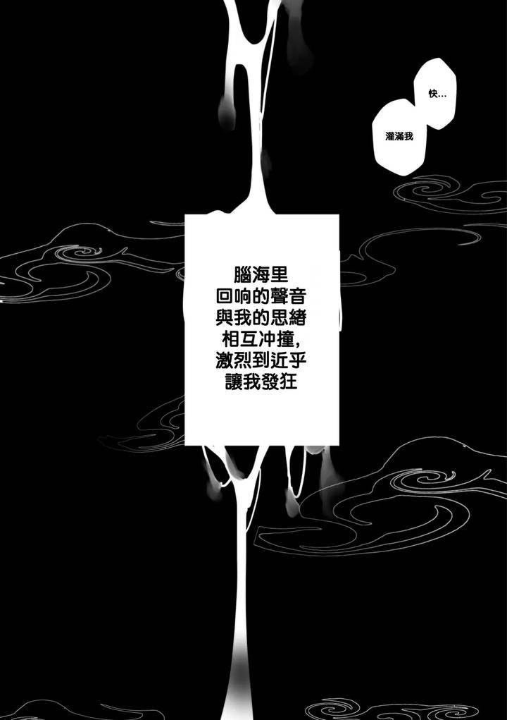 Bungou-Stray-Dogs-Dj-Untitled-By-Ein-Chn page 27