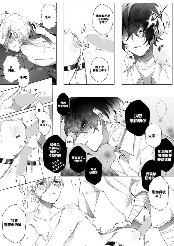 Bungou-Stray-Dogs-Dj-Untitled-By-Ein-Chn page 29