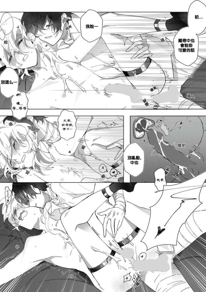 Bungou-Stray-Dogs-Dj-Untitled-By-Ein-Chn page 30