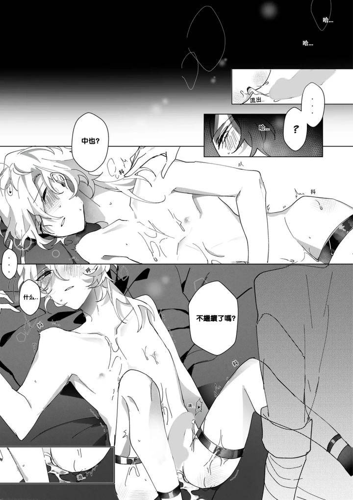 Bungou-Stray-Dogs-Dj-Untitled-By-Ein-Chn page 31
