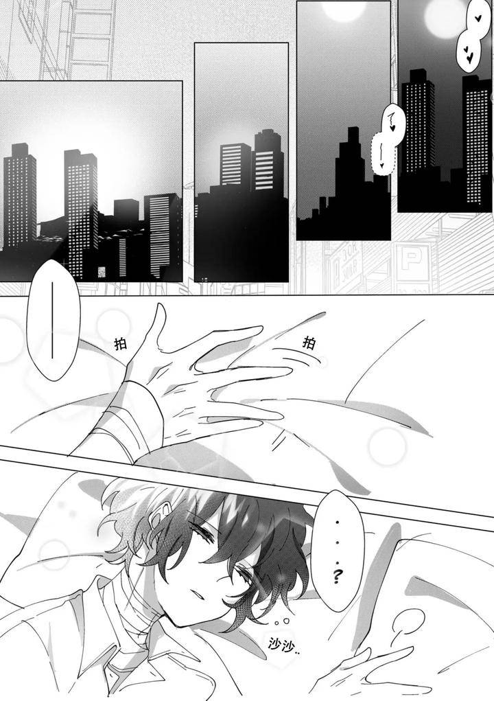 Bungou-Stray-Dogs-Dj-Untitled-By-Ein-Chn page 33