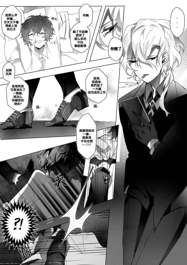Bungou-Stray-Dogs-Dj-Untitled-By-Ein-Chn page 34