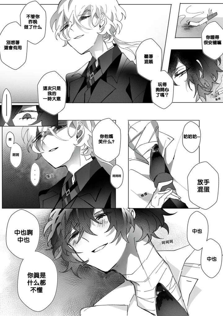 Bungou-Stray-Dogs-Dj-Untitled-By-Ein-Chn page 35