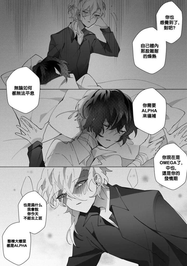 Bungou-Stray-Dogs-Dj-Untitled-By-Ein-Chn page 36