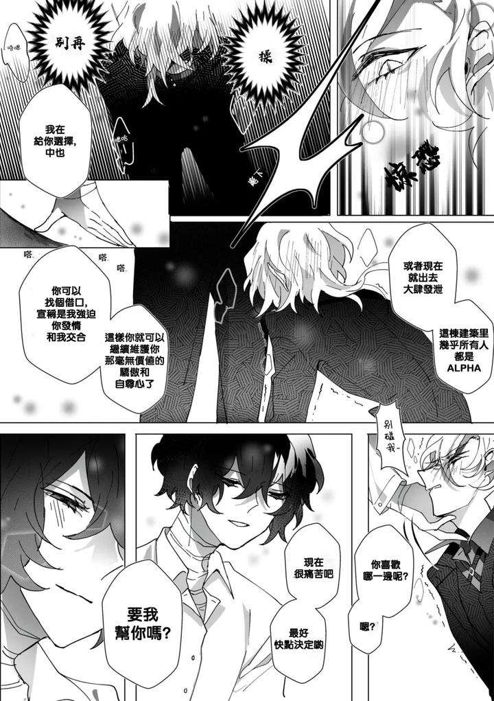 Bungou-Stray-Dogs-Dj-Untitled-By-Ein-Chn page 39