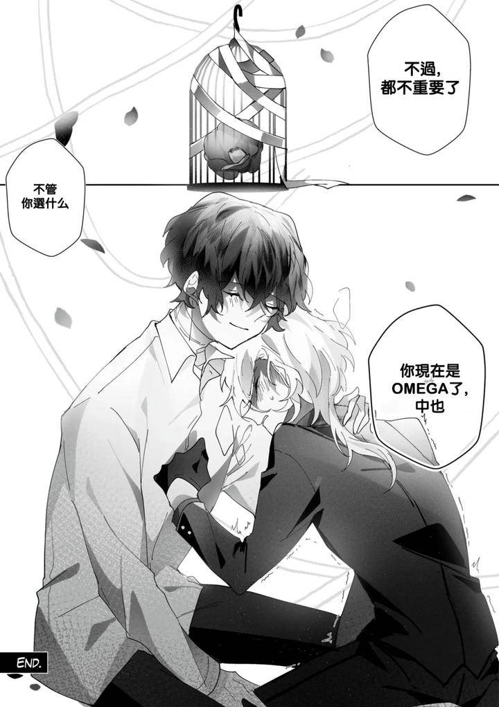 Bungou-Stray-Dogs-Dj-Untitled-By-Ein-Chn page 40