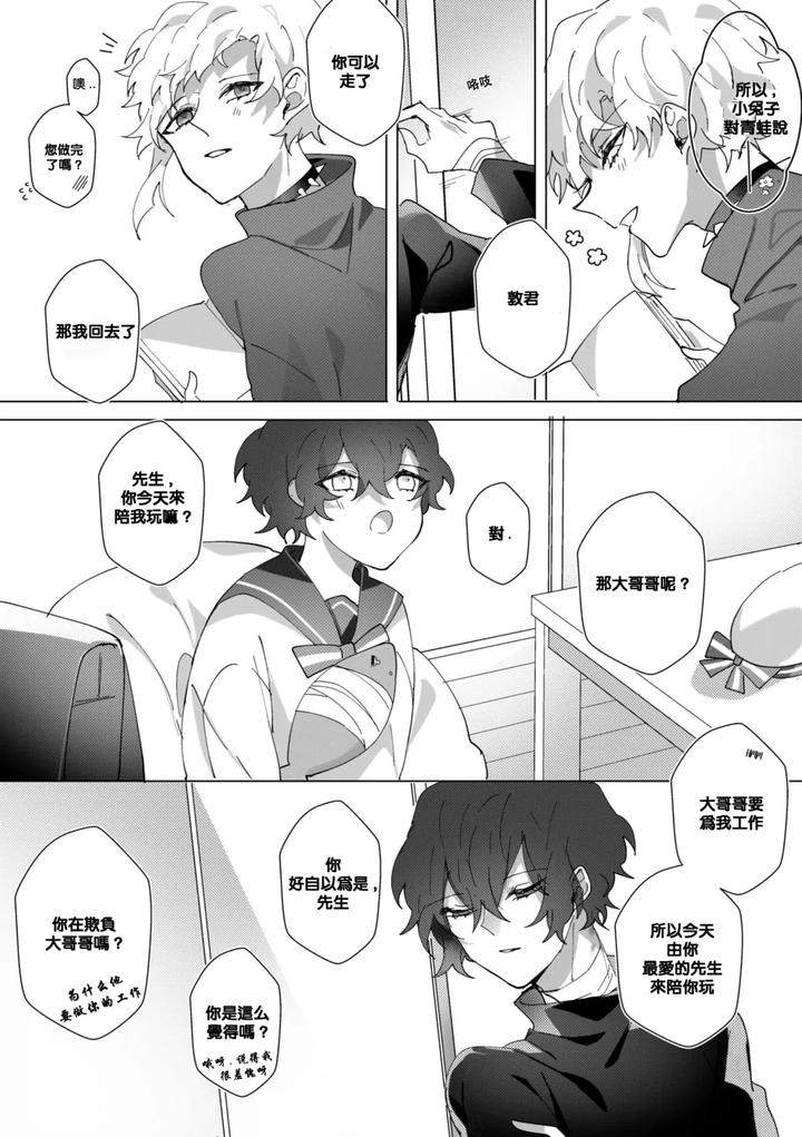Bungou-Stray-Dogs-Dj-Untitled-By-Ein-Chn page 44