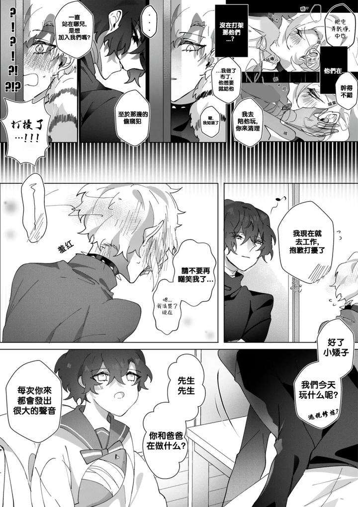 Bungou-Stray-Dogs-Dj-Untitled-By-Ein-Chn page 46