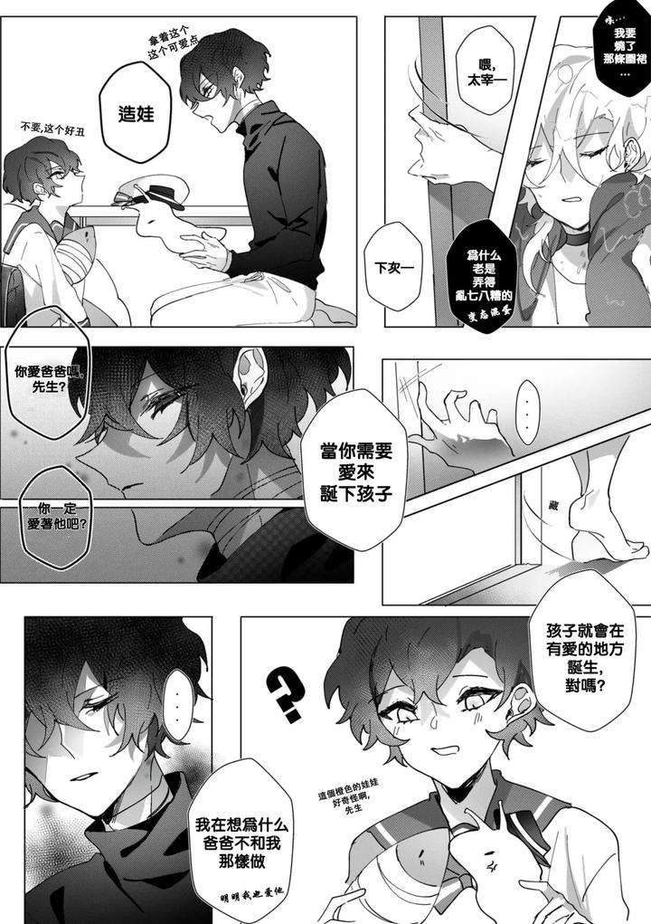Bungou-Stray-Dogs-Dj-Untitled-By-Ein-Chn page 47