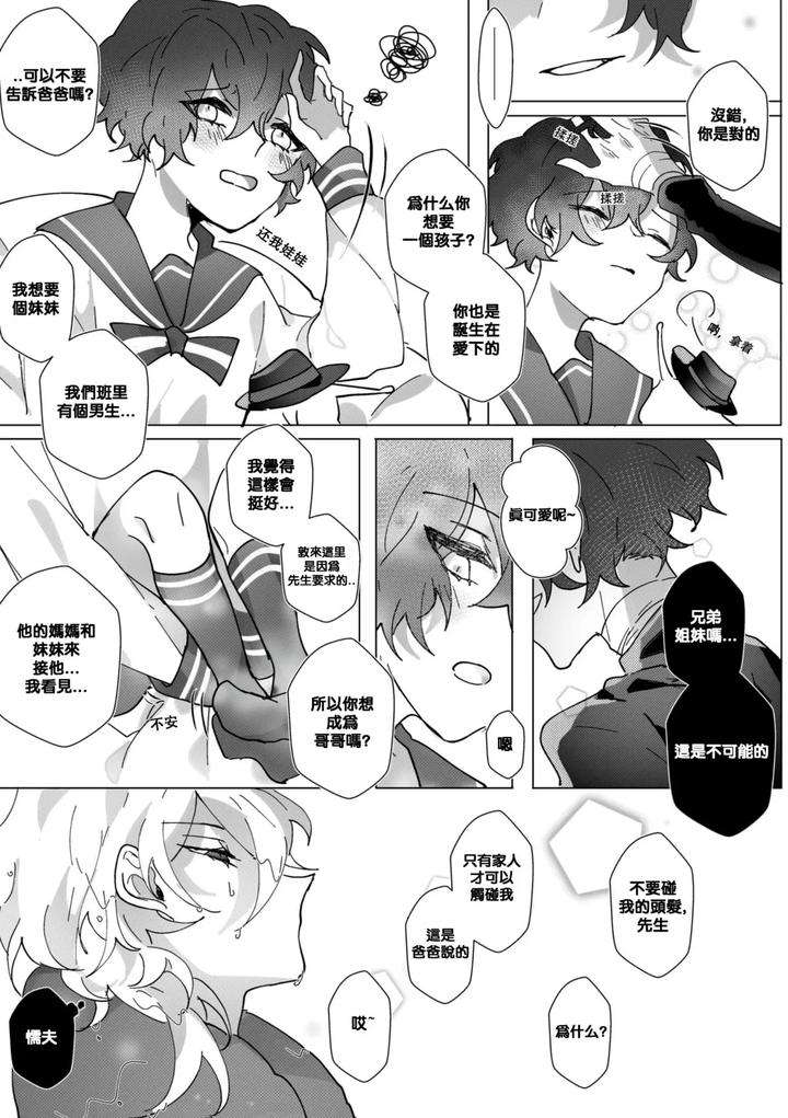 Bungou-Stray-Dogs-Dj-Untitled-By-Ein-Chn page 48