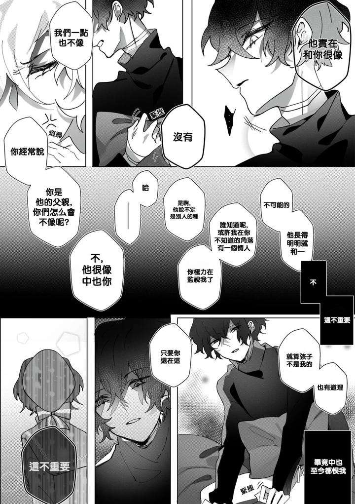 Bungou-Stray-Dogs-Dj-Untitled-By-Ein-Chn page 50