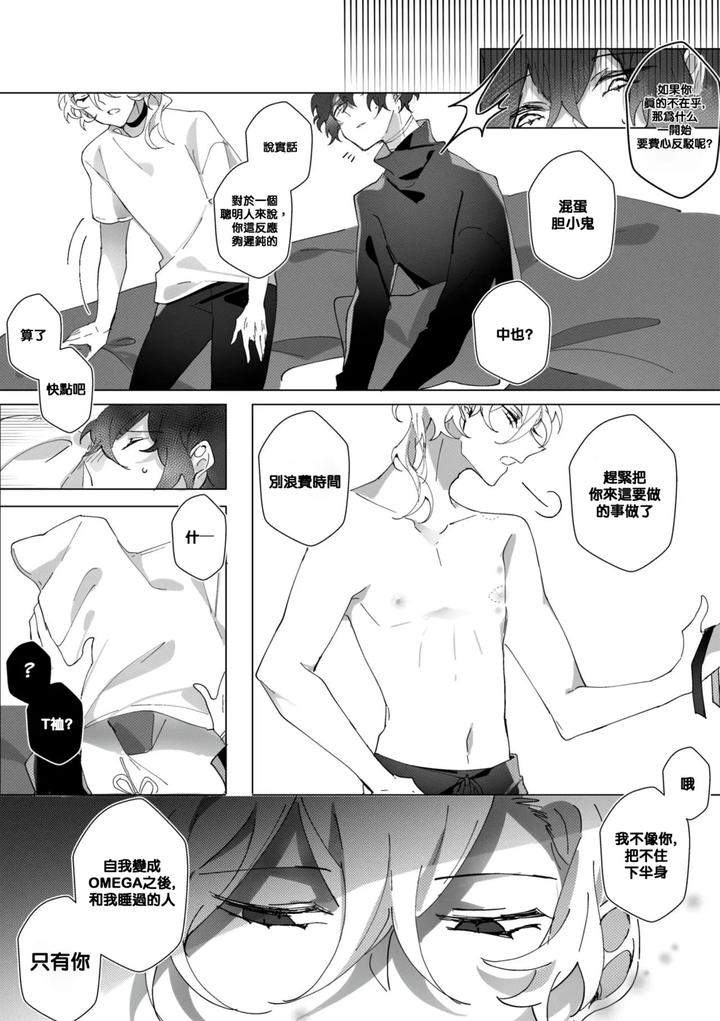 Bungou-Stray-Dogs-Dj-Untitled-By-Ein-Chn page 51