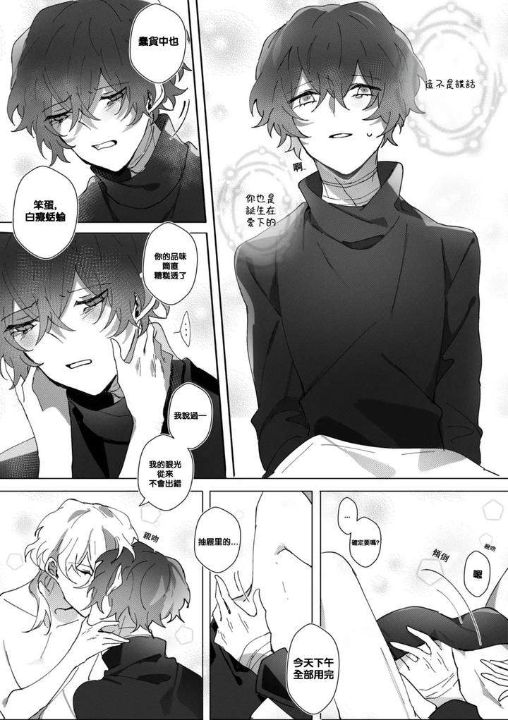 Bungou-Stray-Dogs-Dj-Untitled-By-Ein-Chn page 52