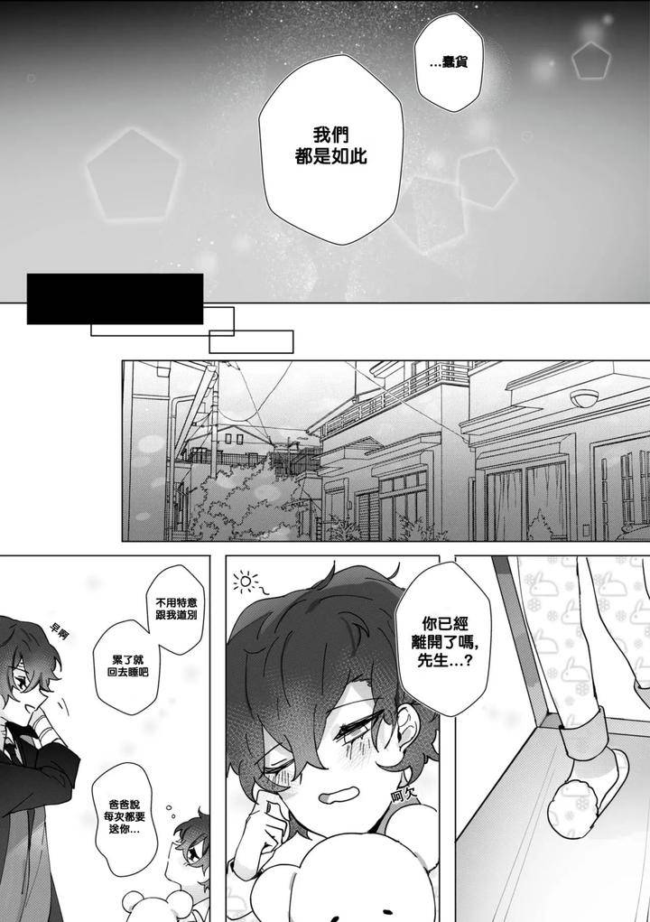 Bungou-Stray-Dogs-Dj-Untitled-By-Ein-Chn page 53