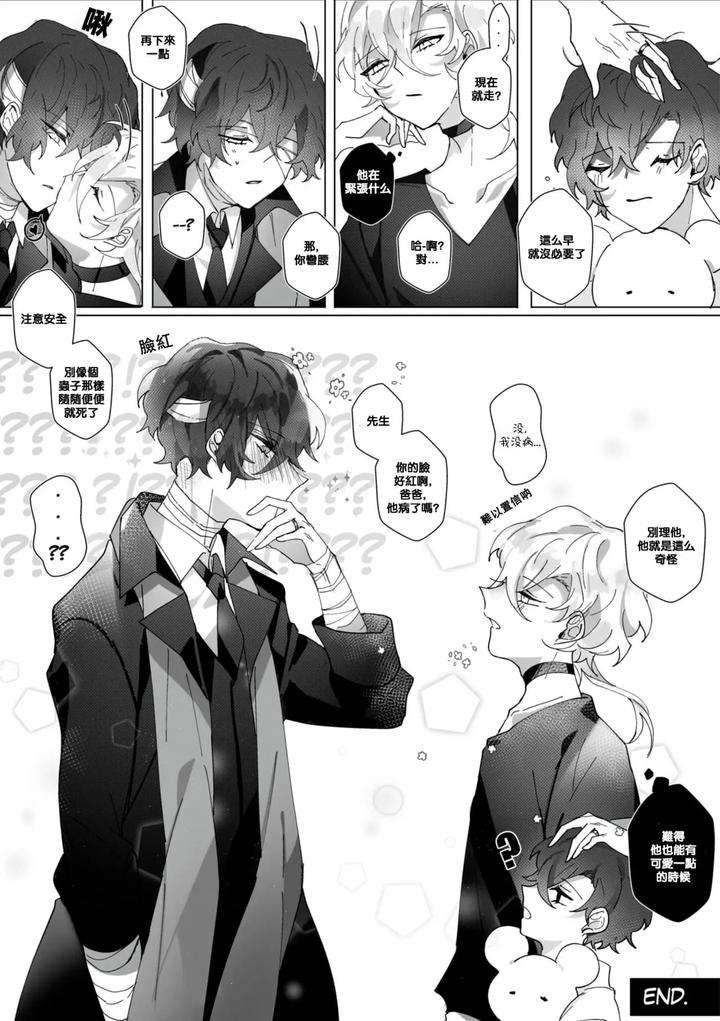 Bungou-Stray-Dogs-Dj-Untitled-By-Ein-Chn page 54