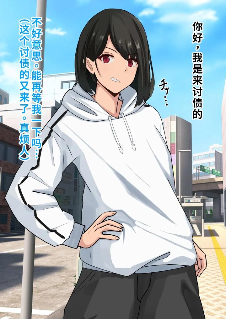 Burdened-With-Enormous-Debts-She-Was-Forced-Into-Prostitution-And-Ultimately-Fell-Into-Complete-Depravity-Due-To-Penile-Poisoning-By-Tomosaka-Chn page 2