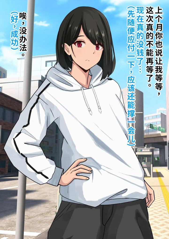 Burdened-With-Enormous-Debts-She-Was-Forced-Into-Prostitution-And-Ultimately-Fell-Into-Complete-Depravity-Due-To-Penile-Poisoning-By-Tomosaka-Chn page 3